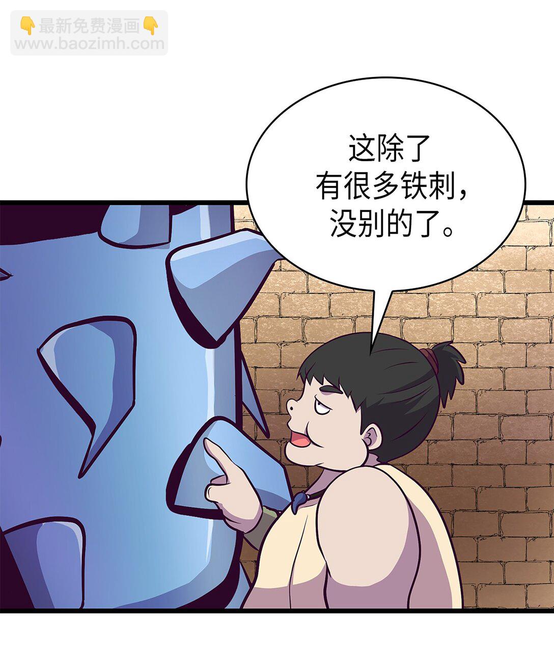 《幽灵教授的恶女养成法则》55 55 第38页