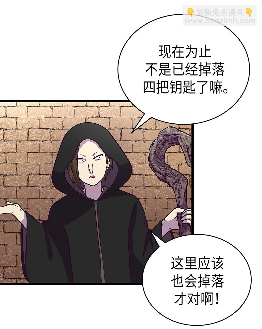 《幽灵教授的恶女养成法则》55 55 第39页