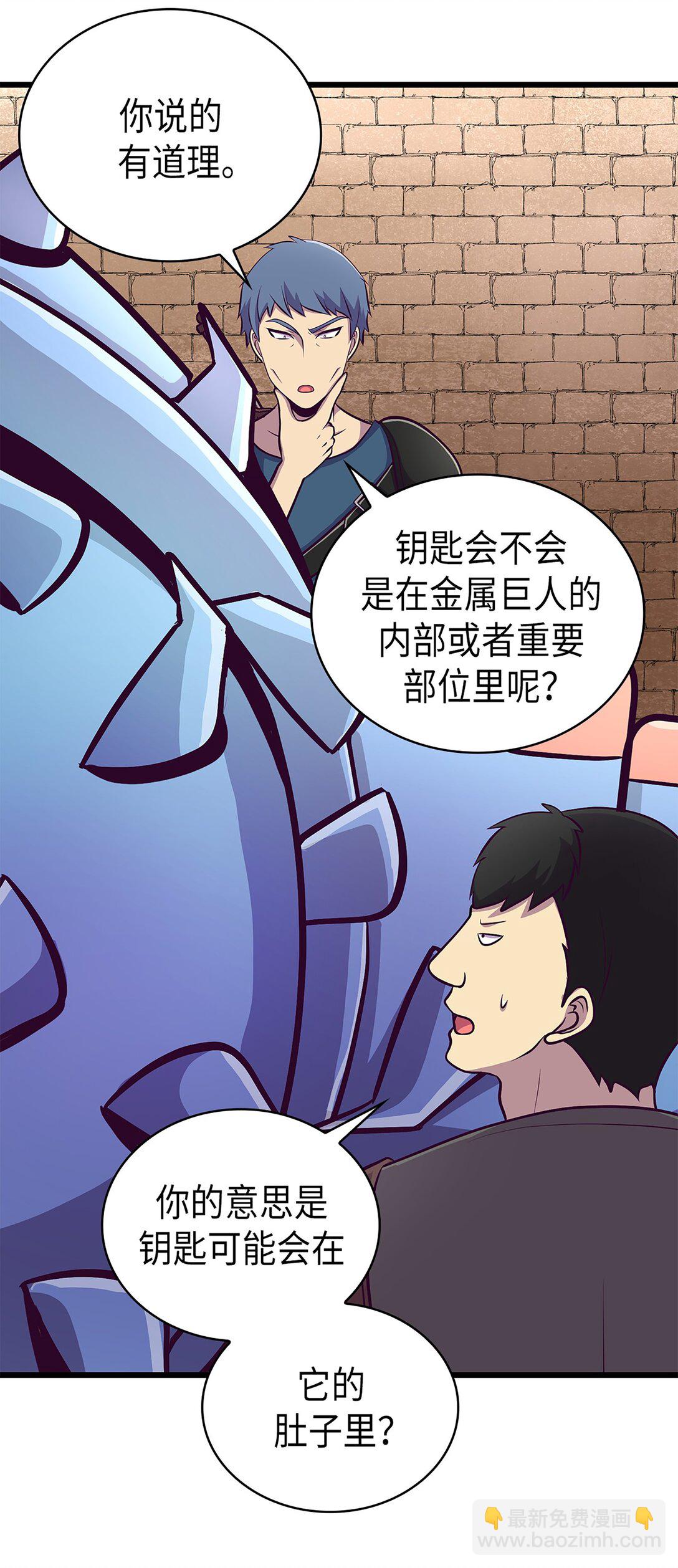《幽灵教授的恶女养成法则》55 55 第40页