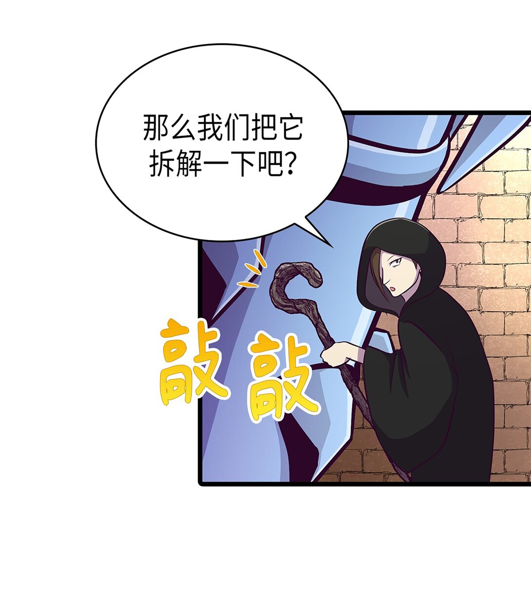 《幽灵教授的恶女养成法则》55 55 第41页