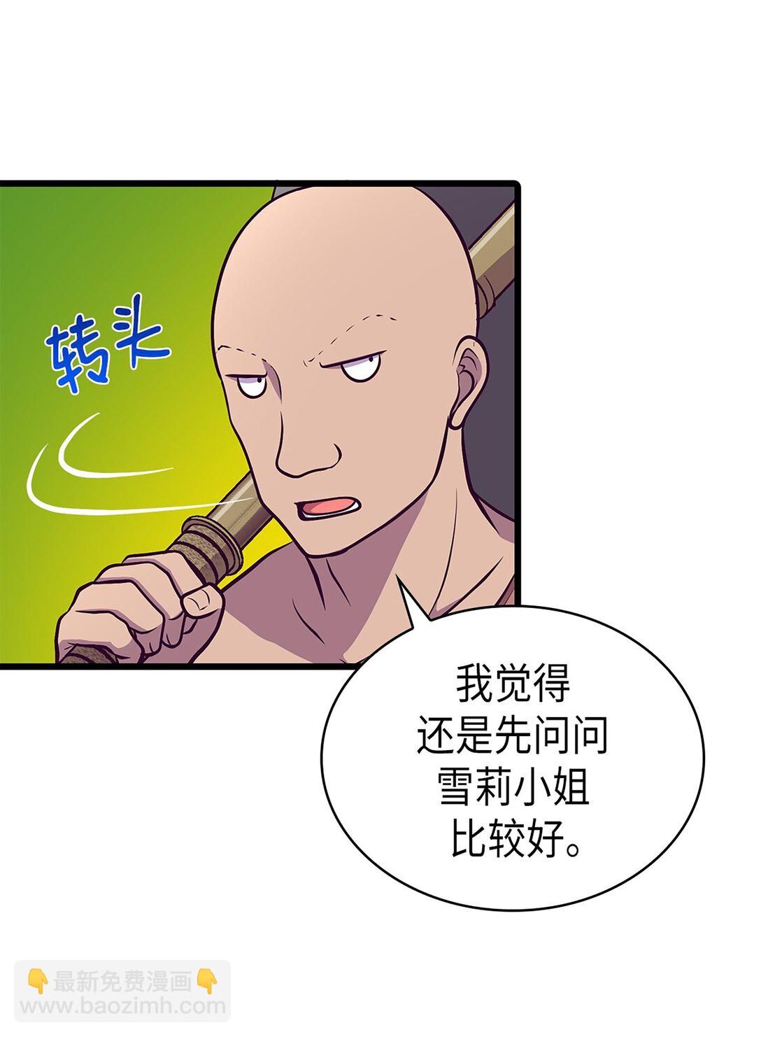 《幽灵教授的恶女养成法则》55 55 第43页
