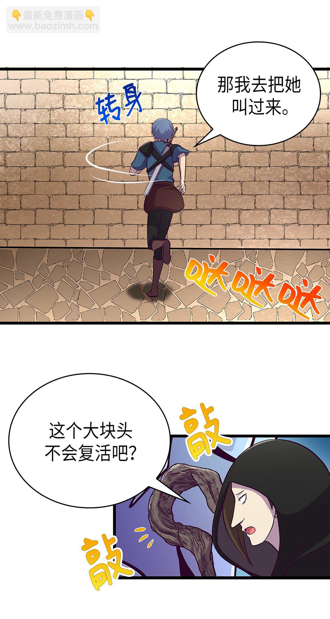 《幽灵教授的恶女养成法则》55 55 第44页