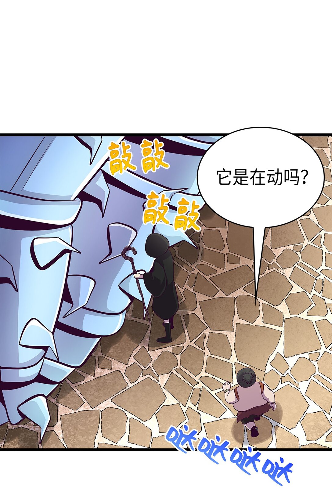 《幽灵教授的恶女养成法则》55 55 第45页
