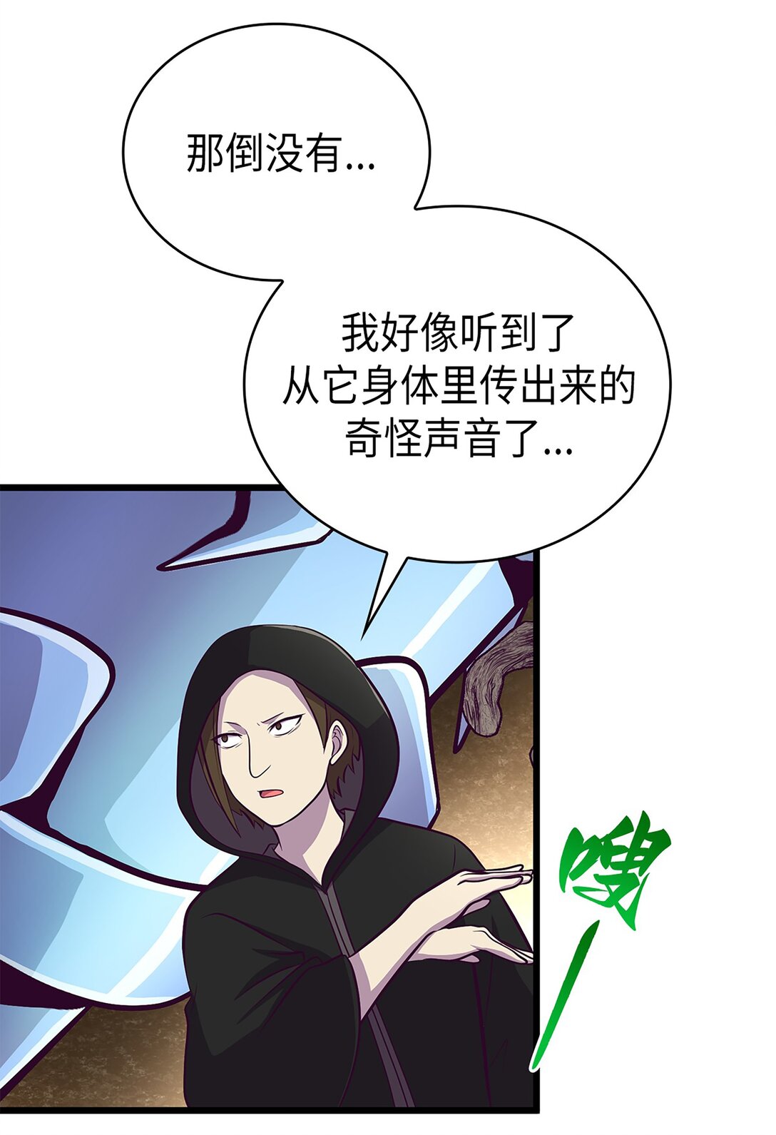 《幽灵教授的恶女养成法则》55 55 第46页