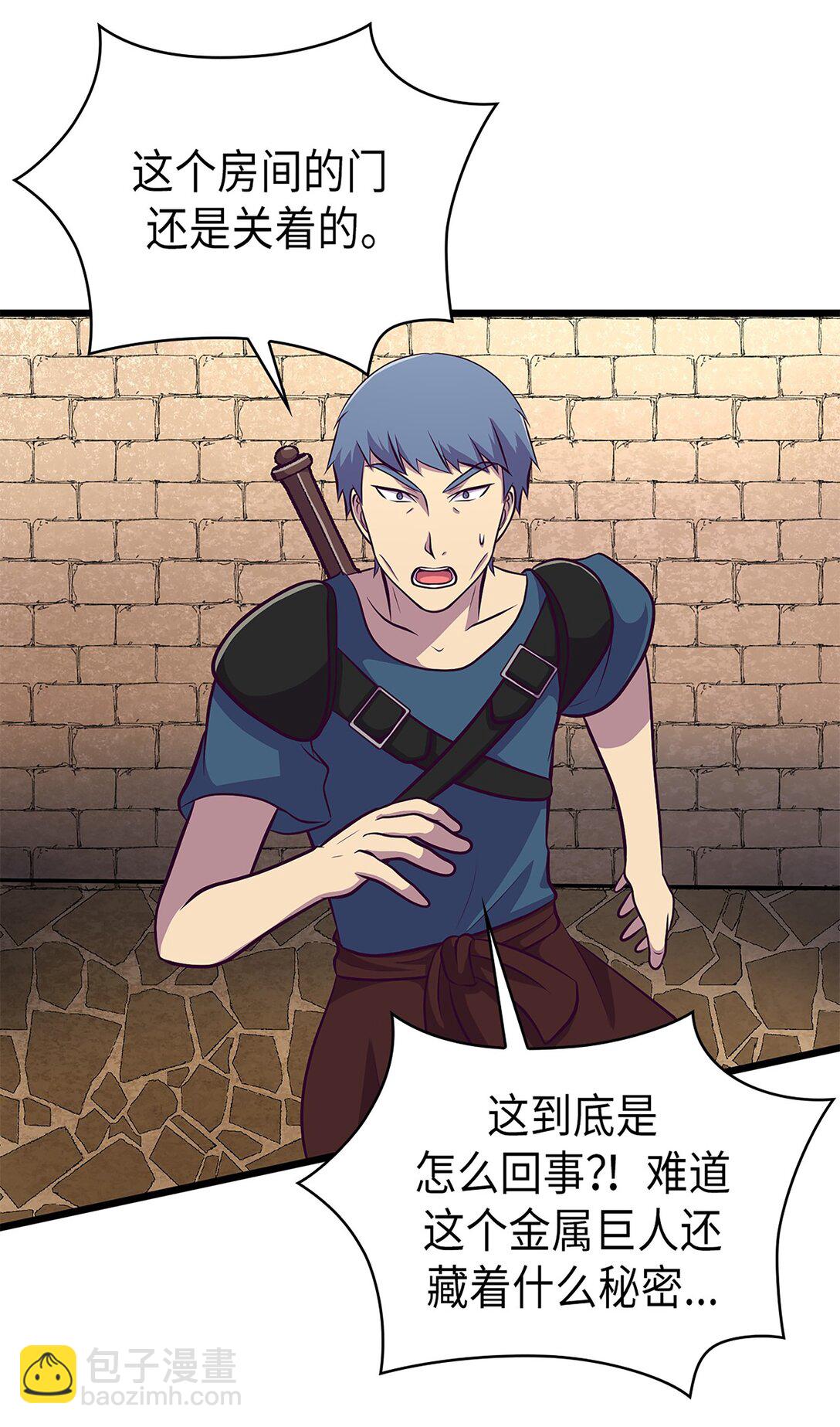 《幽灵教授的恶女养成法则》55 55 第47页