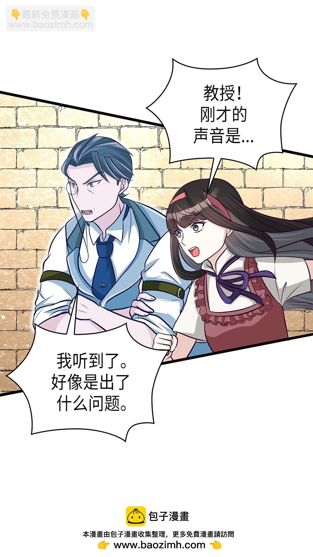 《幽灵教授的恶女养成法则》55 55 第50页