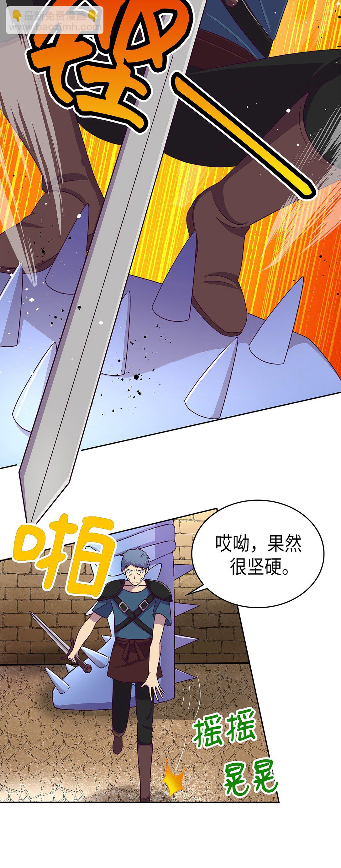 《幽灵教授的恶女养成法则》55 55 第6页