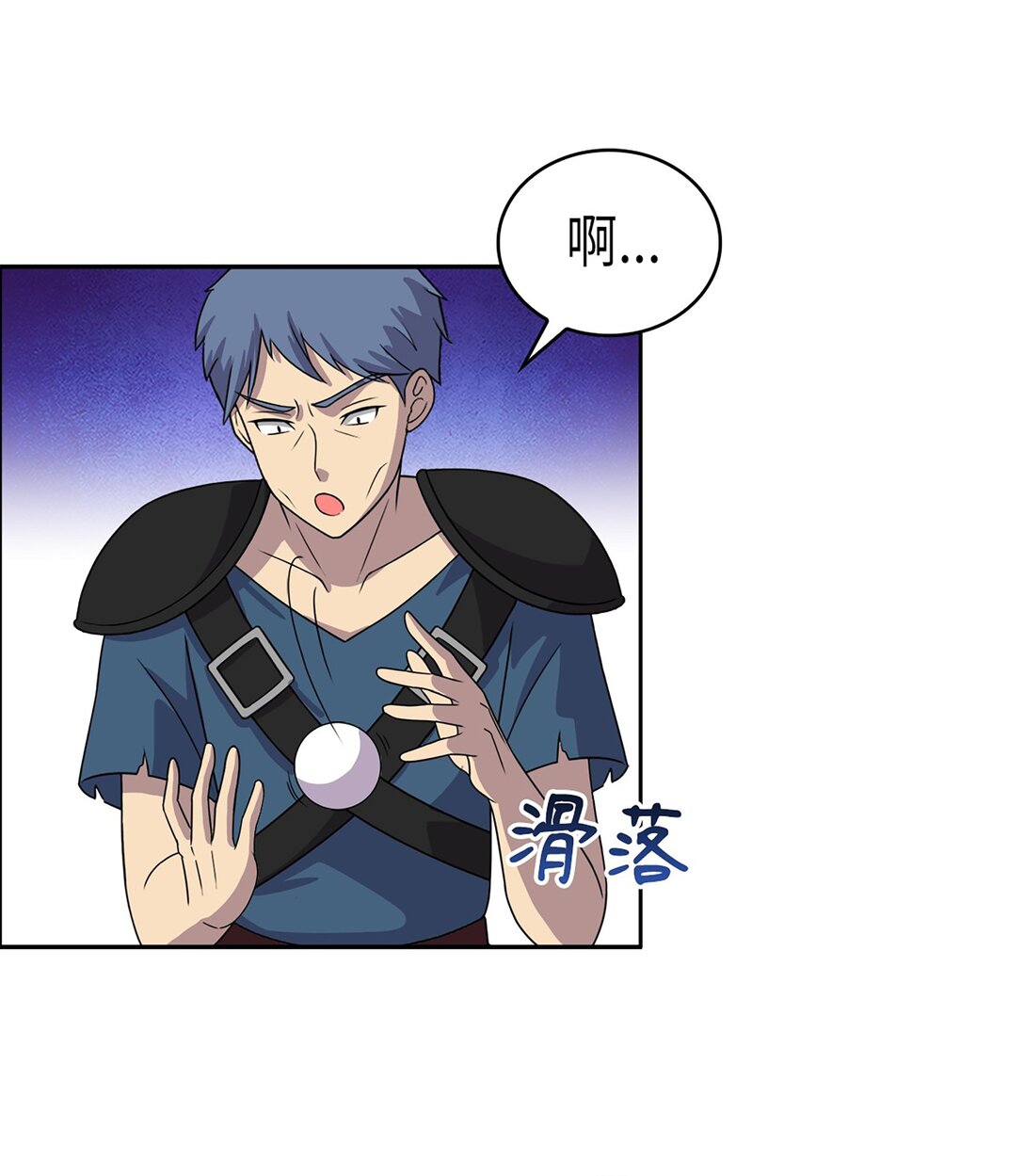 《幽灵教授的恶女养成法则》54 54 第10页