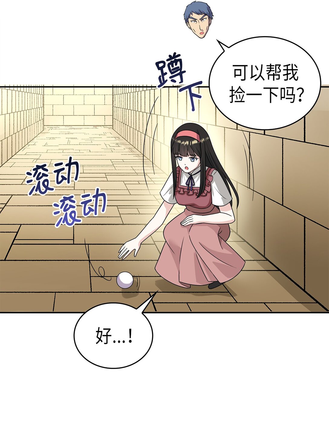 《幽灵教授的恶女养成法则》54 54 第11页