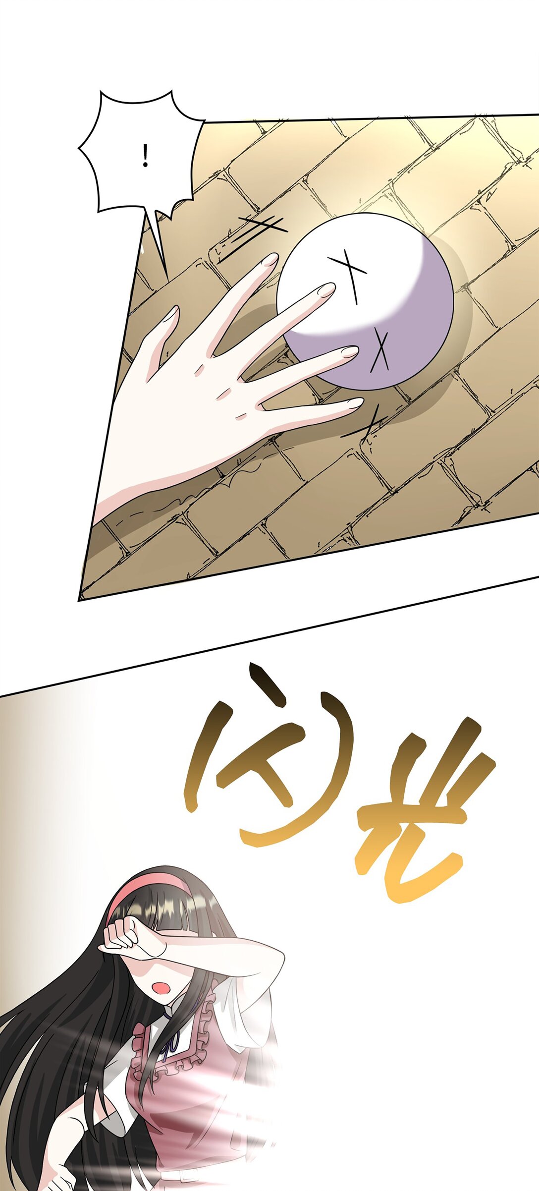《幽灵教授的恶女养成法则》54 54 第12页