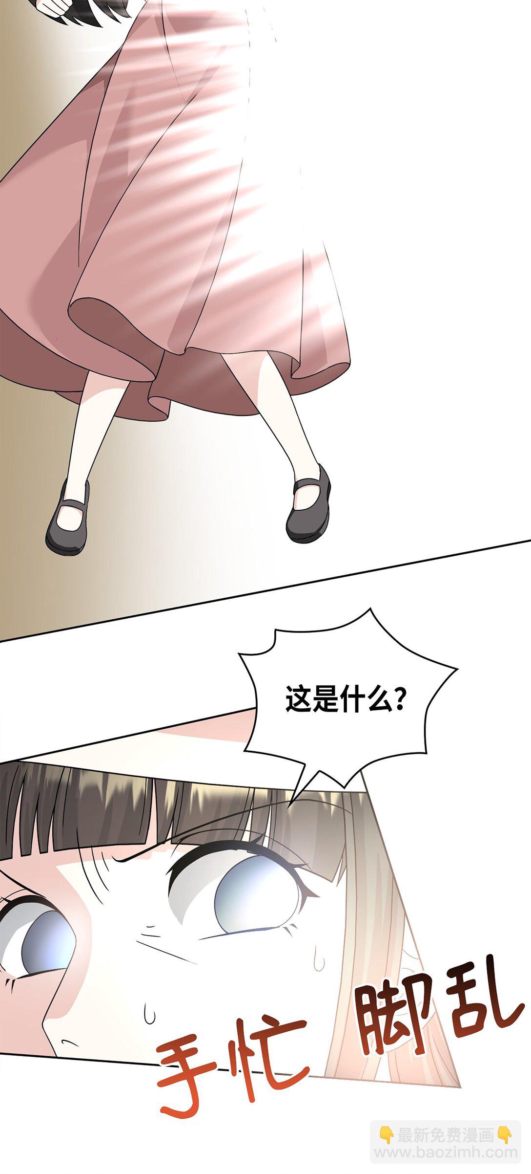 《幽灵教授的恶女养成法则》54 54 第13页