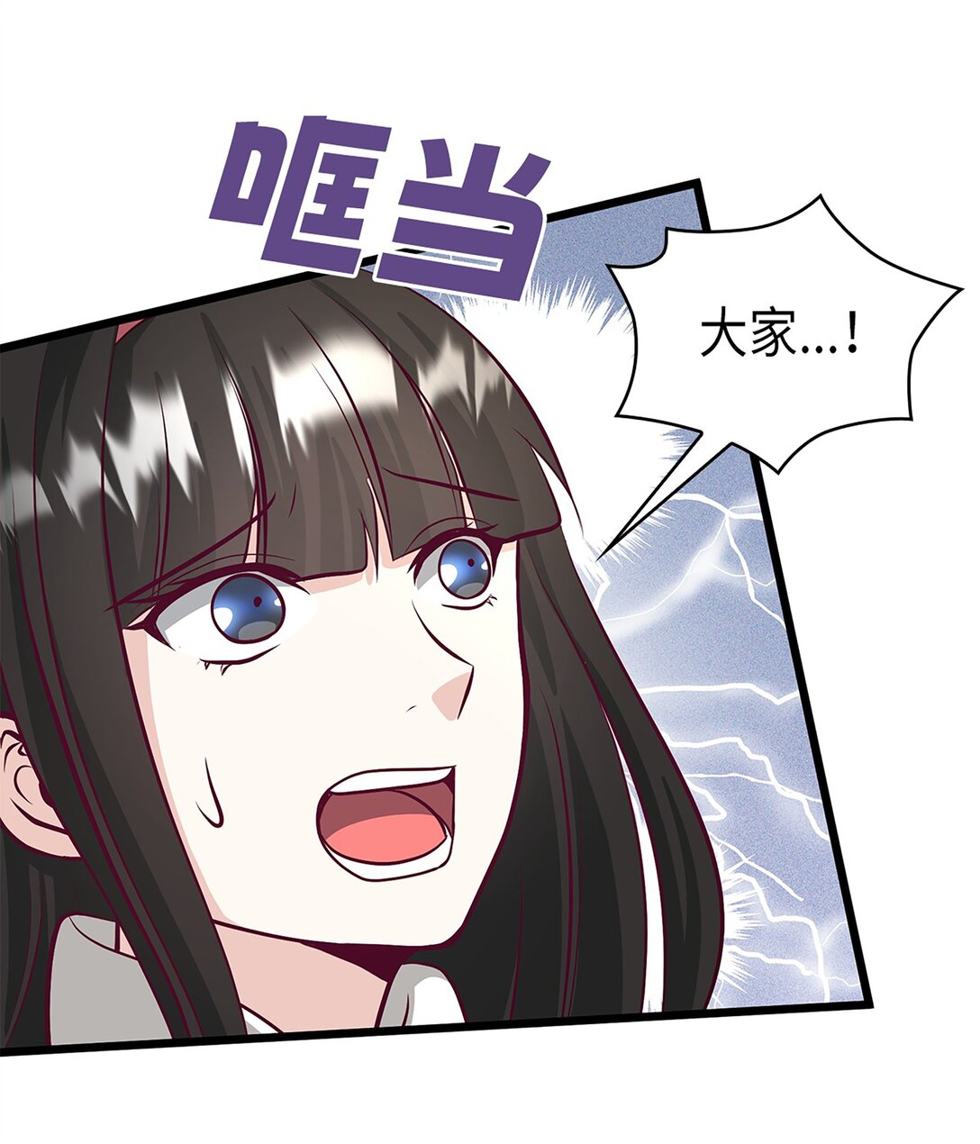 《幽灵教授的恶女养成法则》54 54 第16页