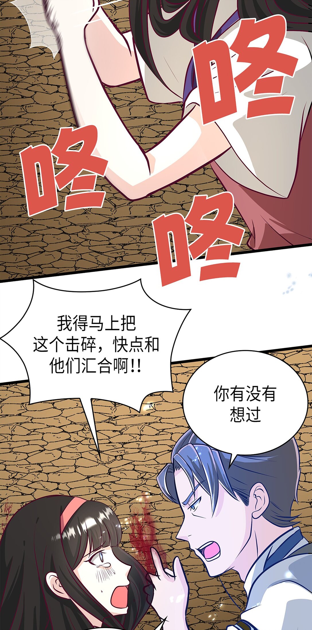 《幽灵教授的恶女养成法则》54 54 第18页