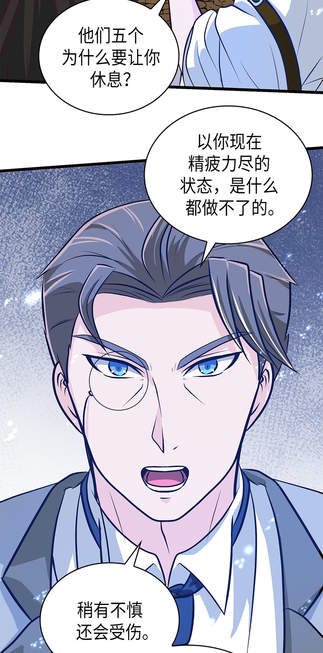 《幽灵教授的恶女养成法则》54 54 第19页