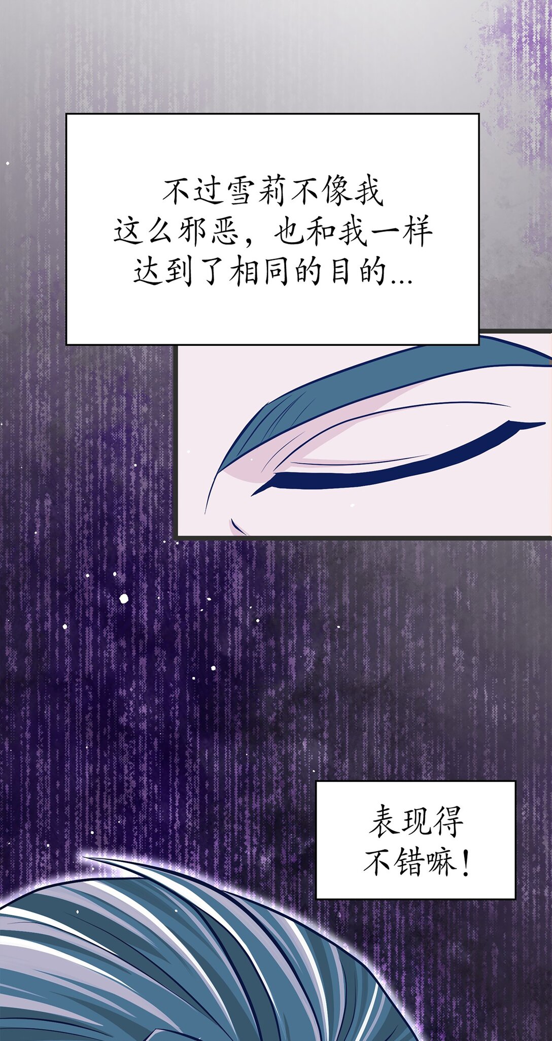 《幽灵教授的恶女养成法则》54 54 第1页