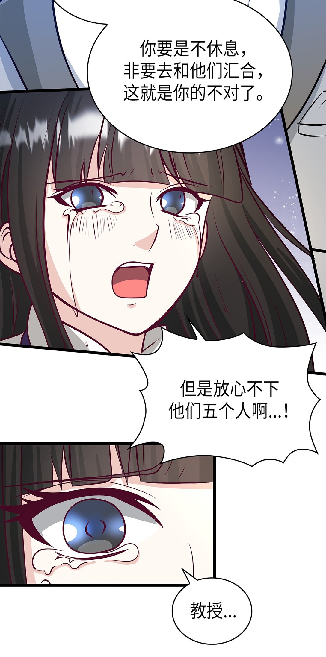 《幽灵教授的恶女养成法则》54 54 第20页