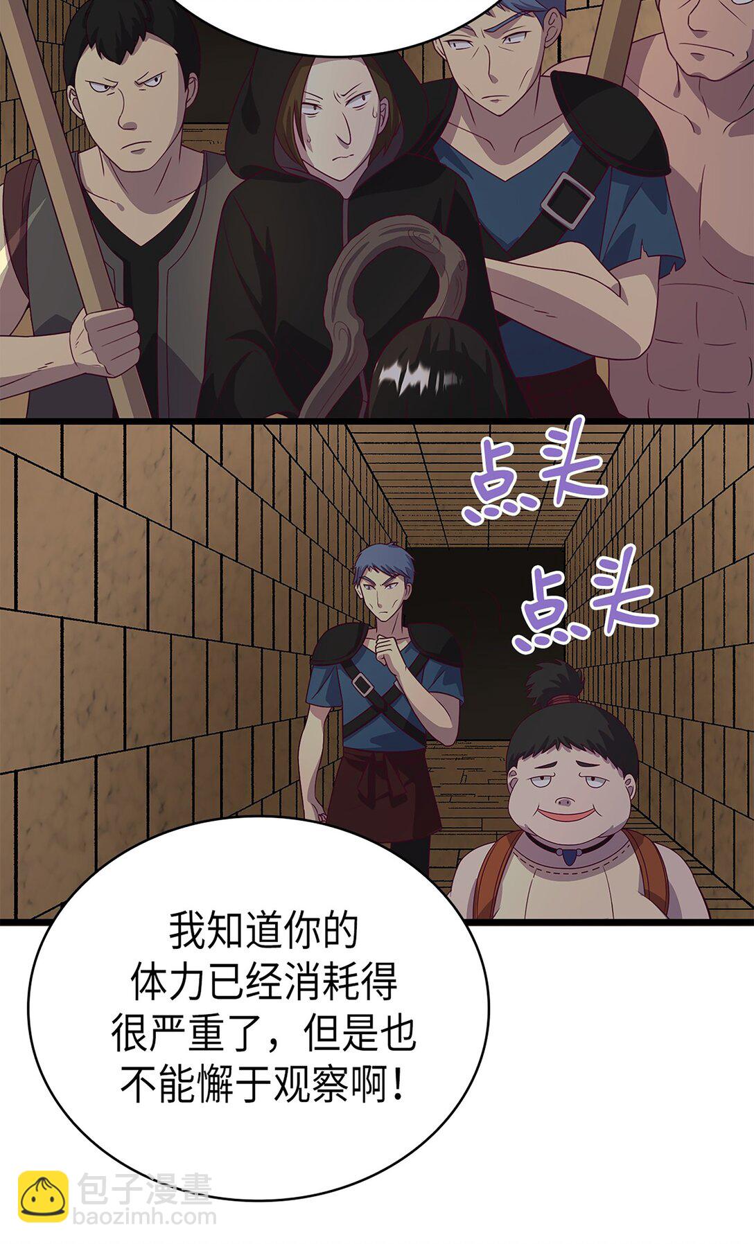 《幽灵教授的恶女养成法则》54 54 第22页
