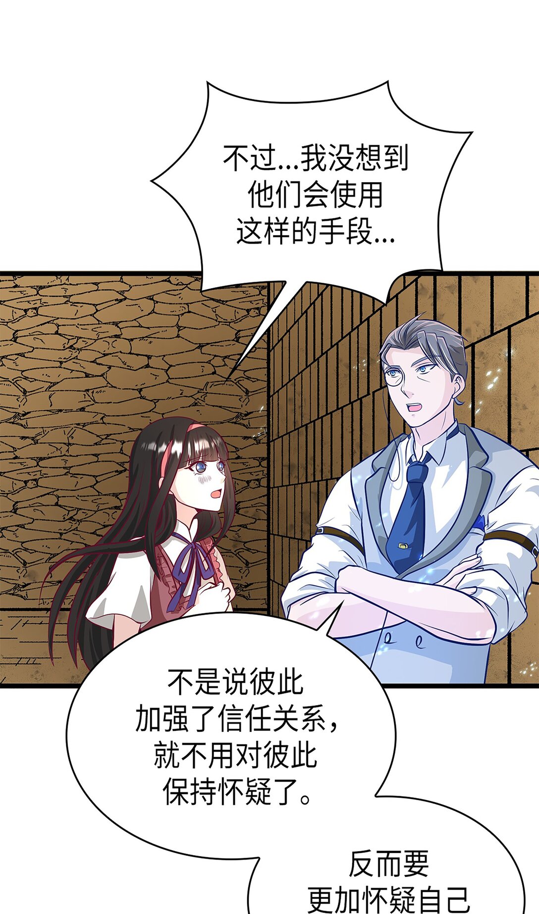 《幽灵教授的恶女养成法则》54 54 第23页