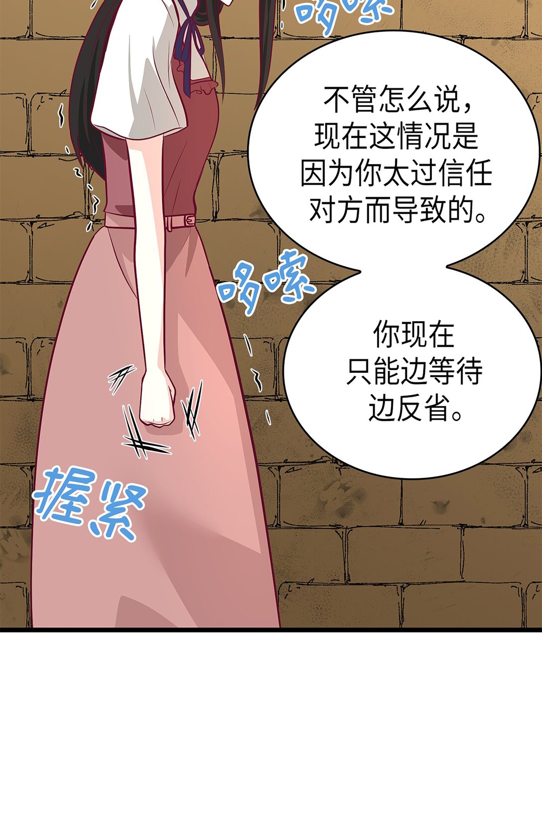 《幽灵教授的恶女养成法则》54 54 第27页
