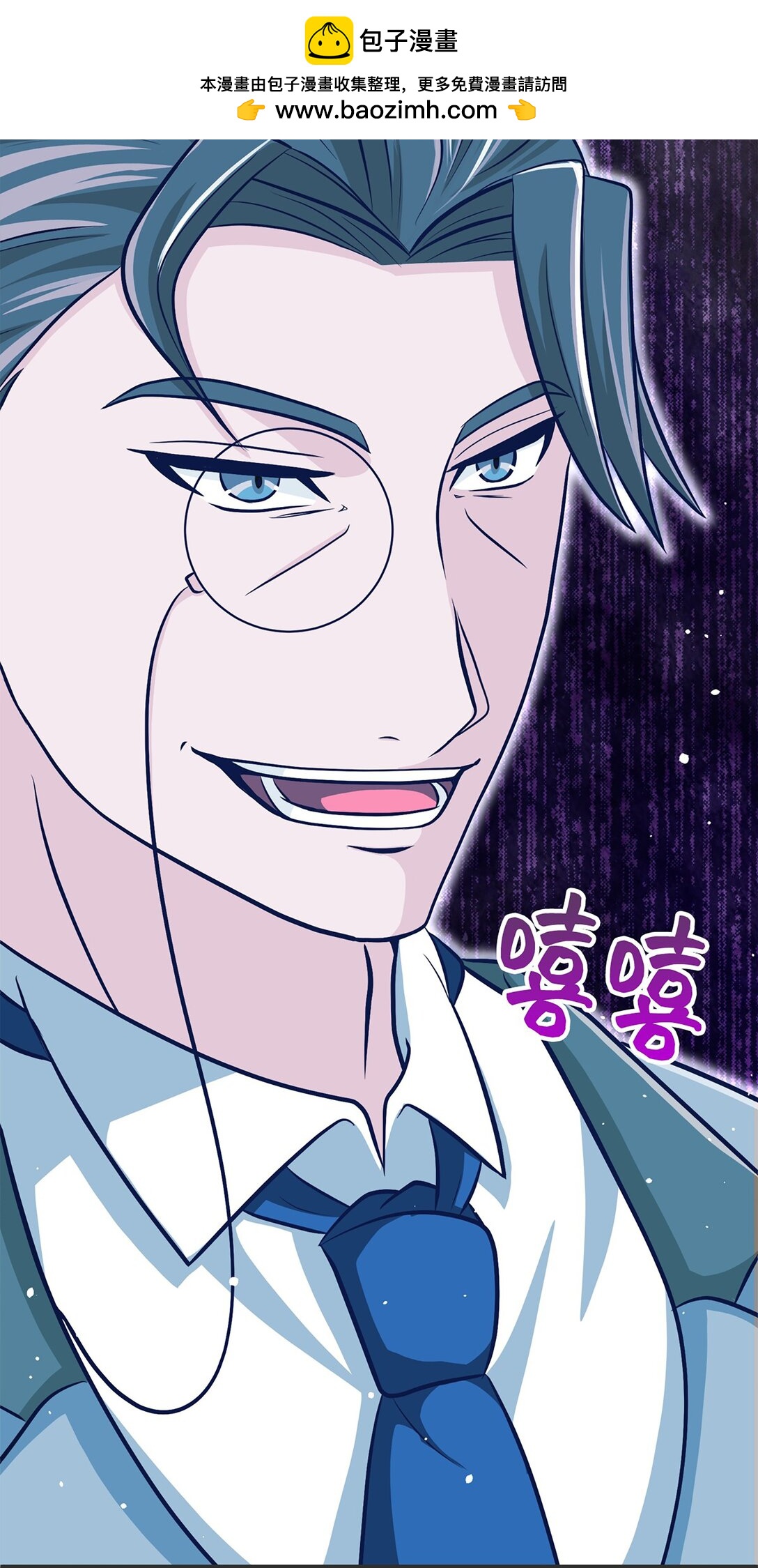 《幽灵教授的恶女养成法则》54 54 第2页