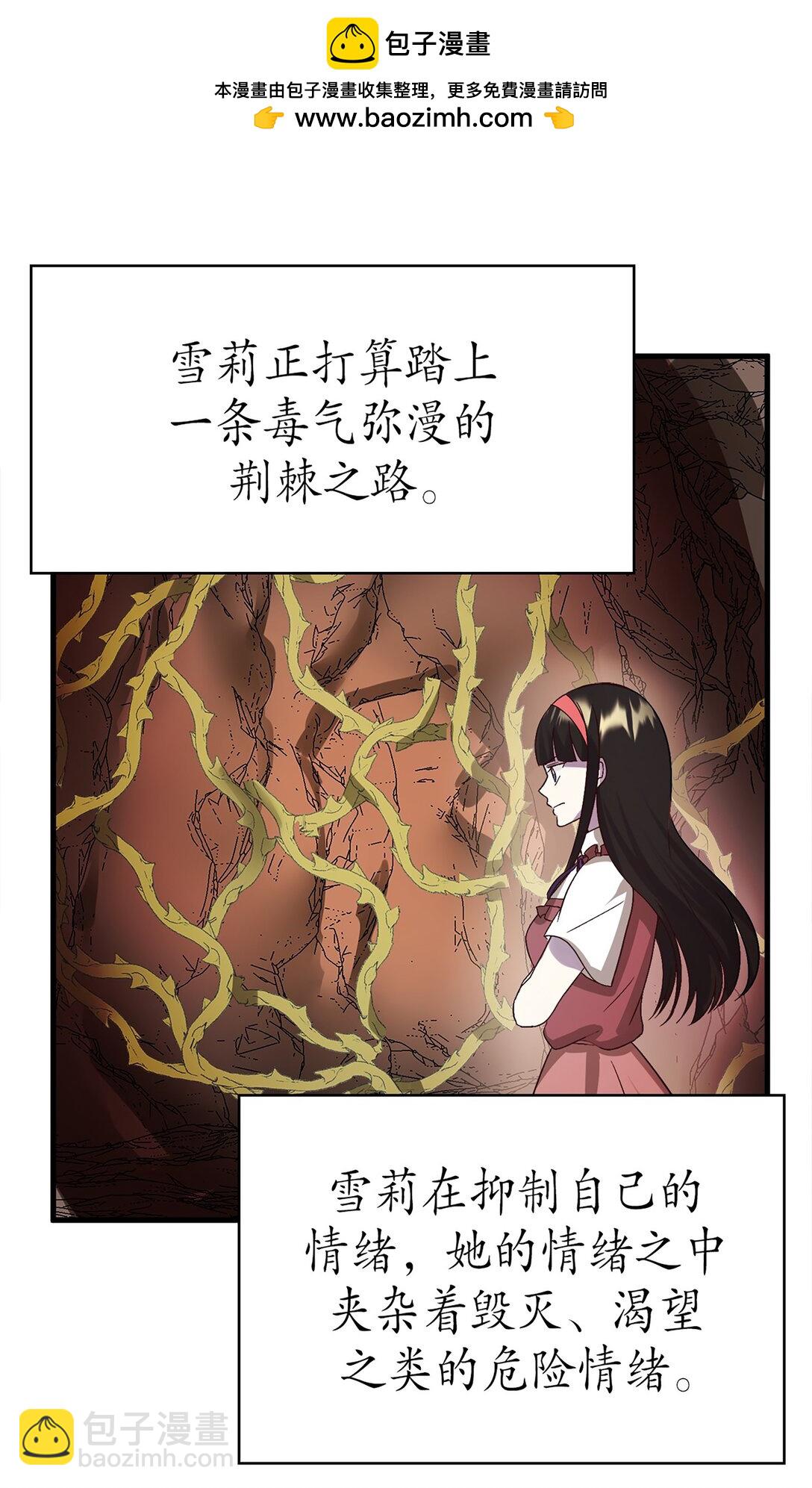 《幽灵教授的恶女养成法则》54 54 第33页
