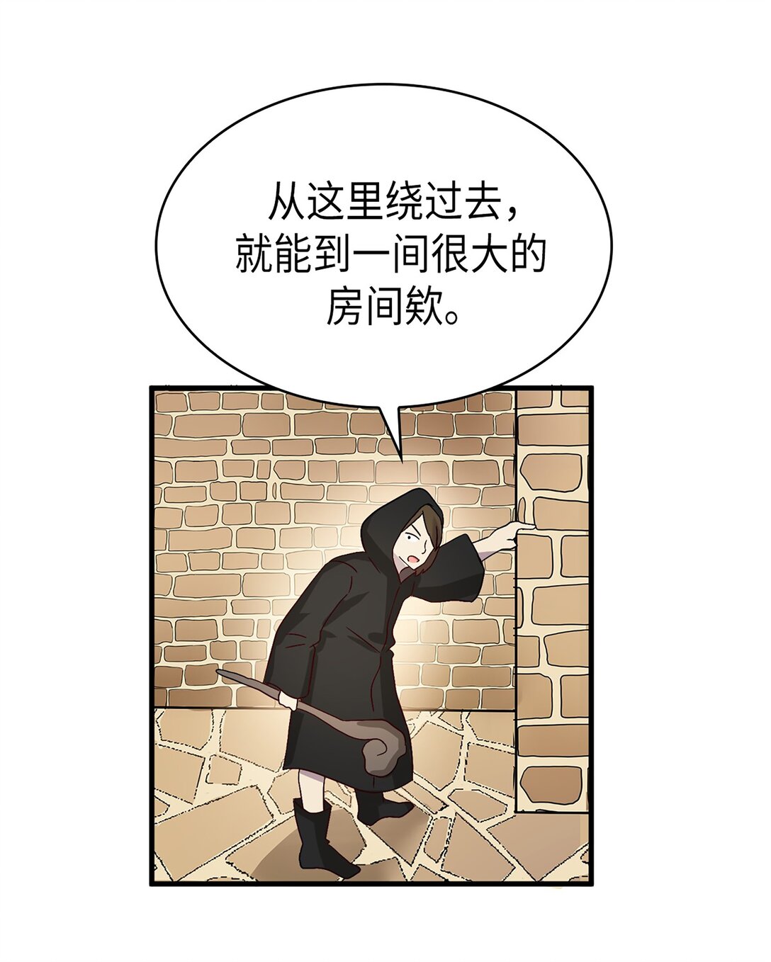 《幽灵教授的恶女养成法则》54 54 第37页