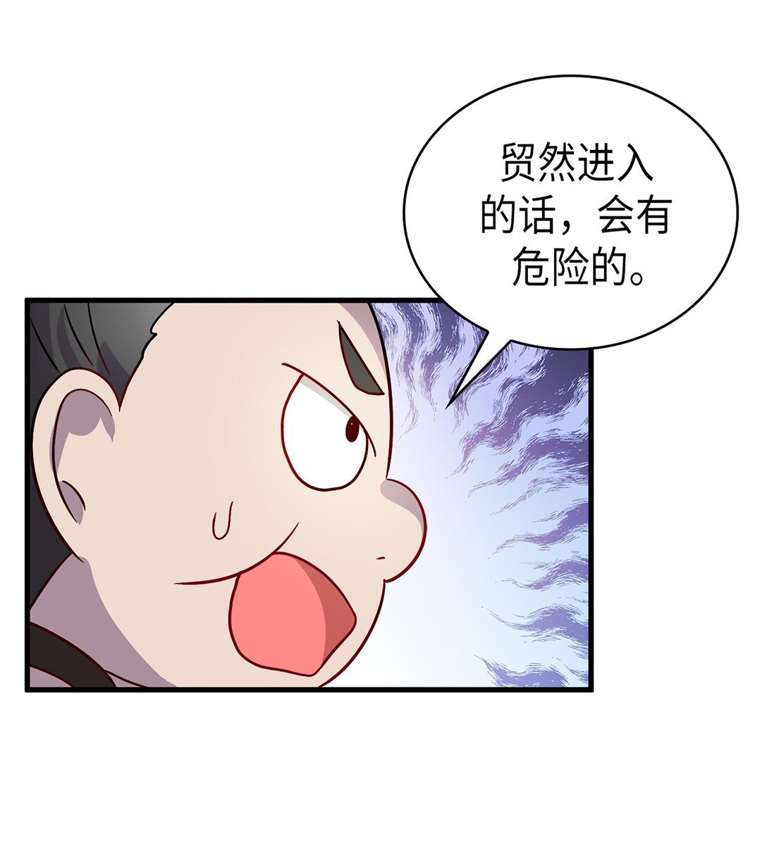 《幽灵教授的恶女养成法则》54 54 第38页