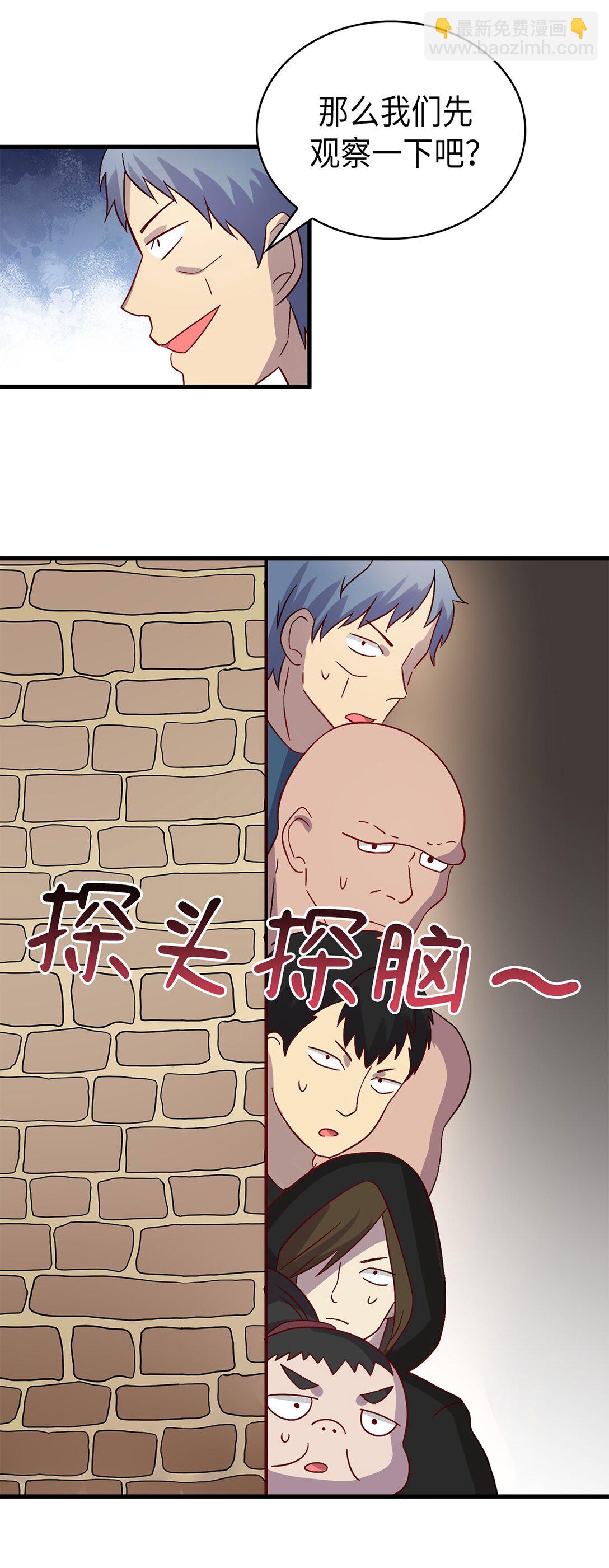 《幽灵教授的恶女养成法则》54 54 第39页