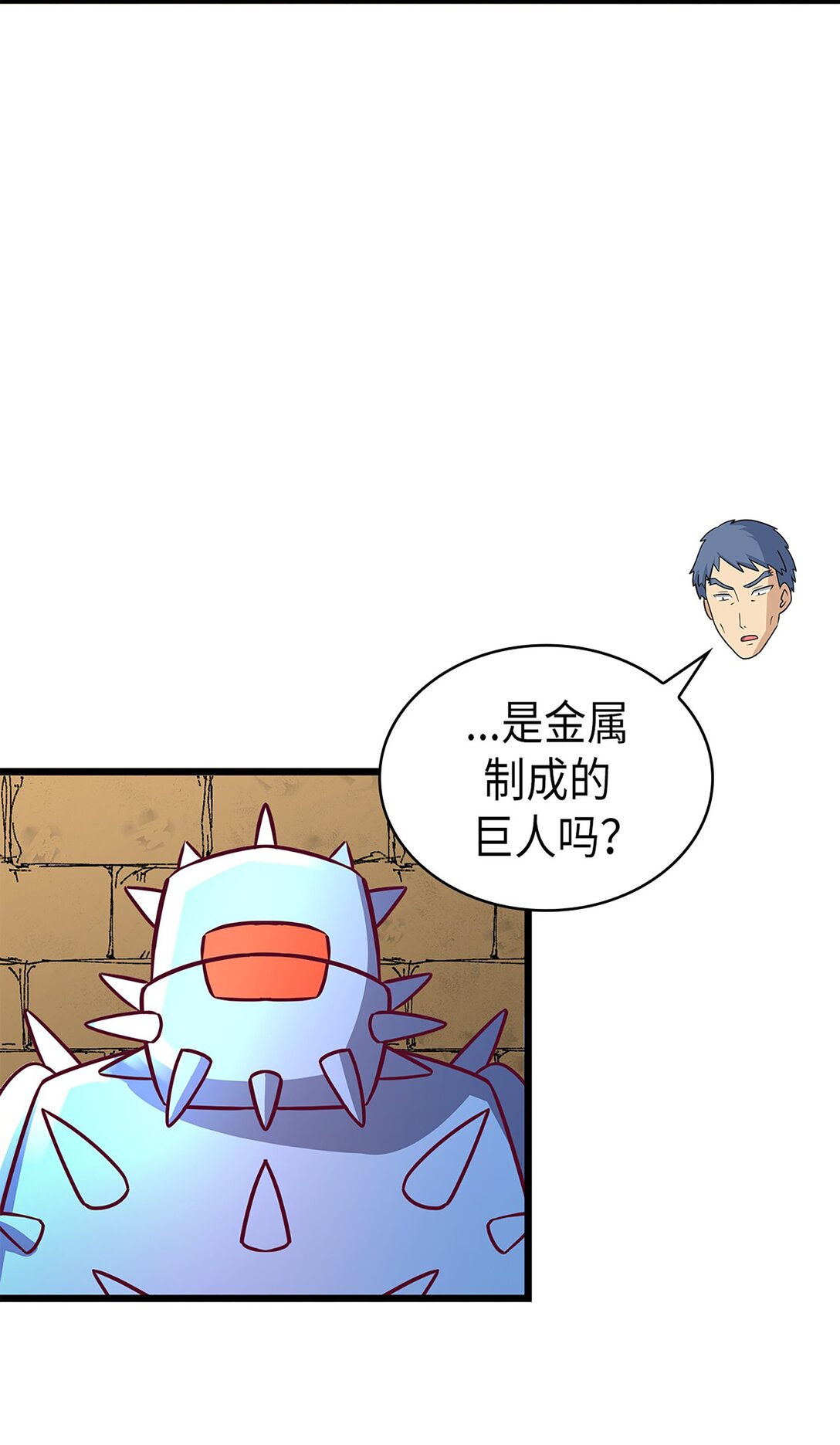 《幽灵教授的恶女养成法则》54 54 第41页
