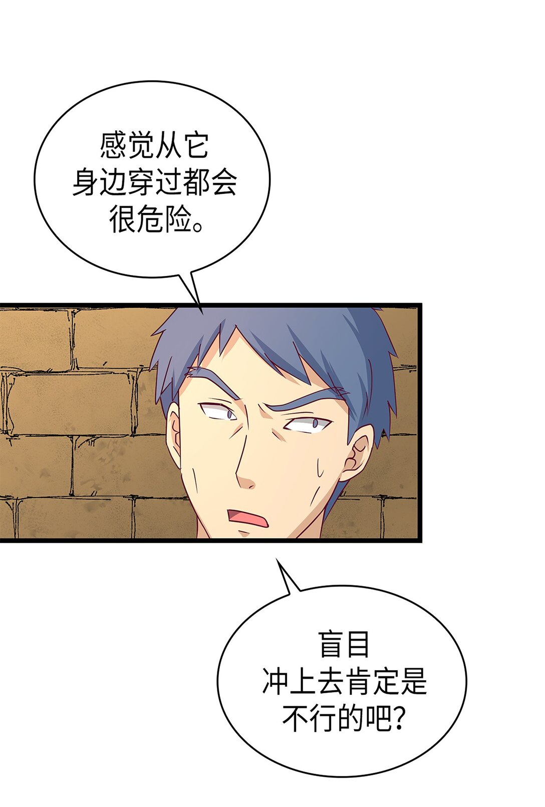 《幽灵教授的恶女养成法则》54 54 第44页