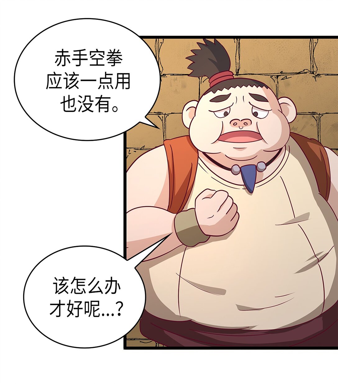《幽灵教授的恶女养成法则》54 54 第45页