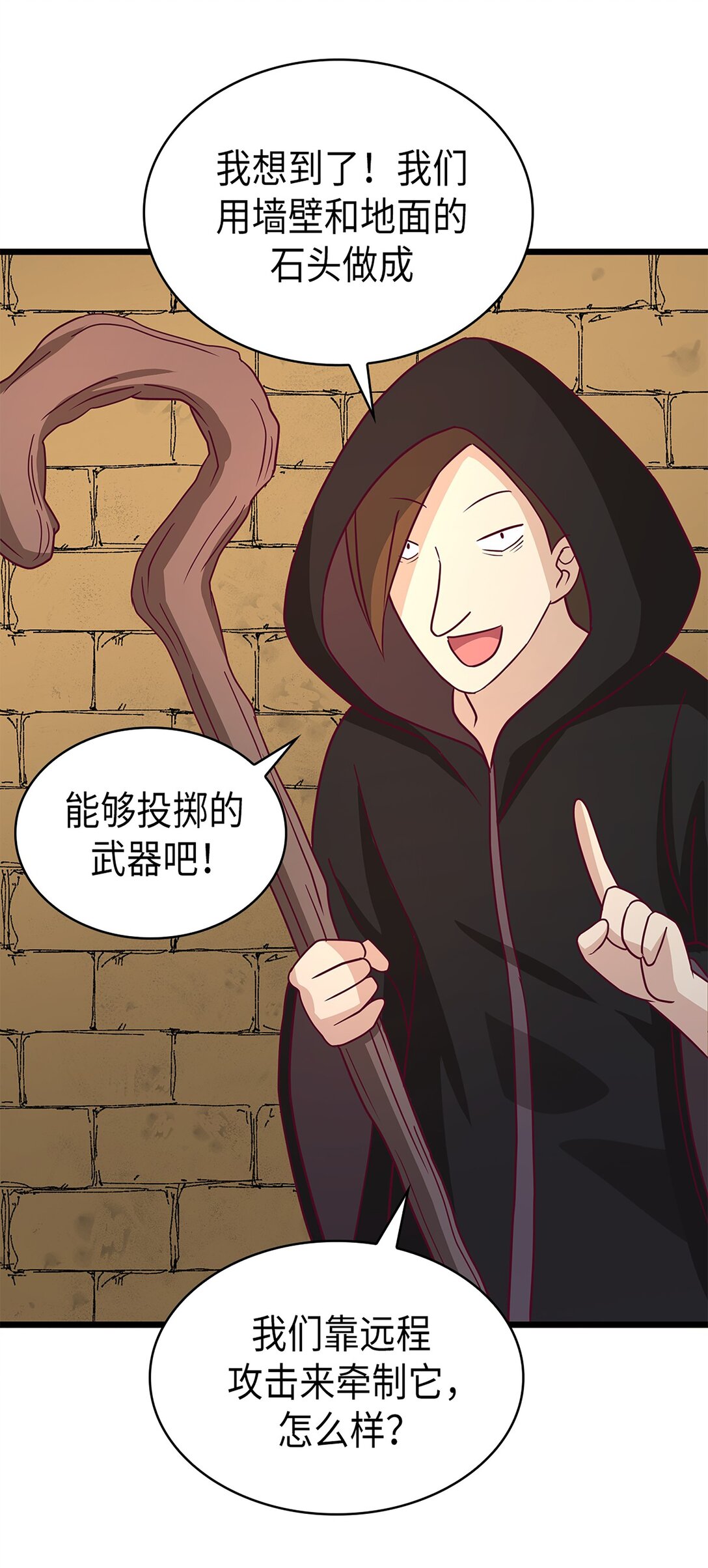 《幽灵教授的恶女养成法则》54 54 第46页