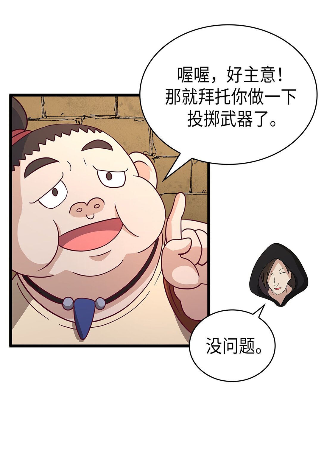 《幽灵教授的恶女养成法则》54 54 第47页