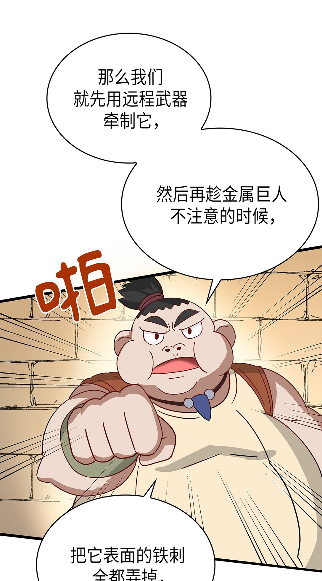 《幽灵教授的恶女养成法则》54 54 第48页