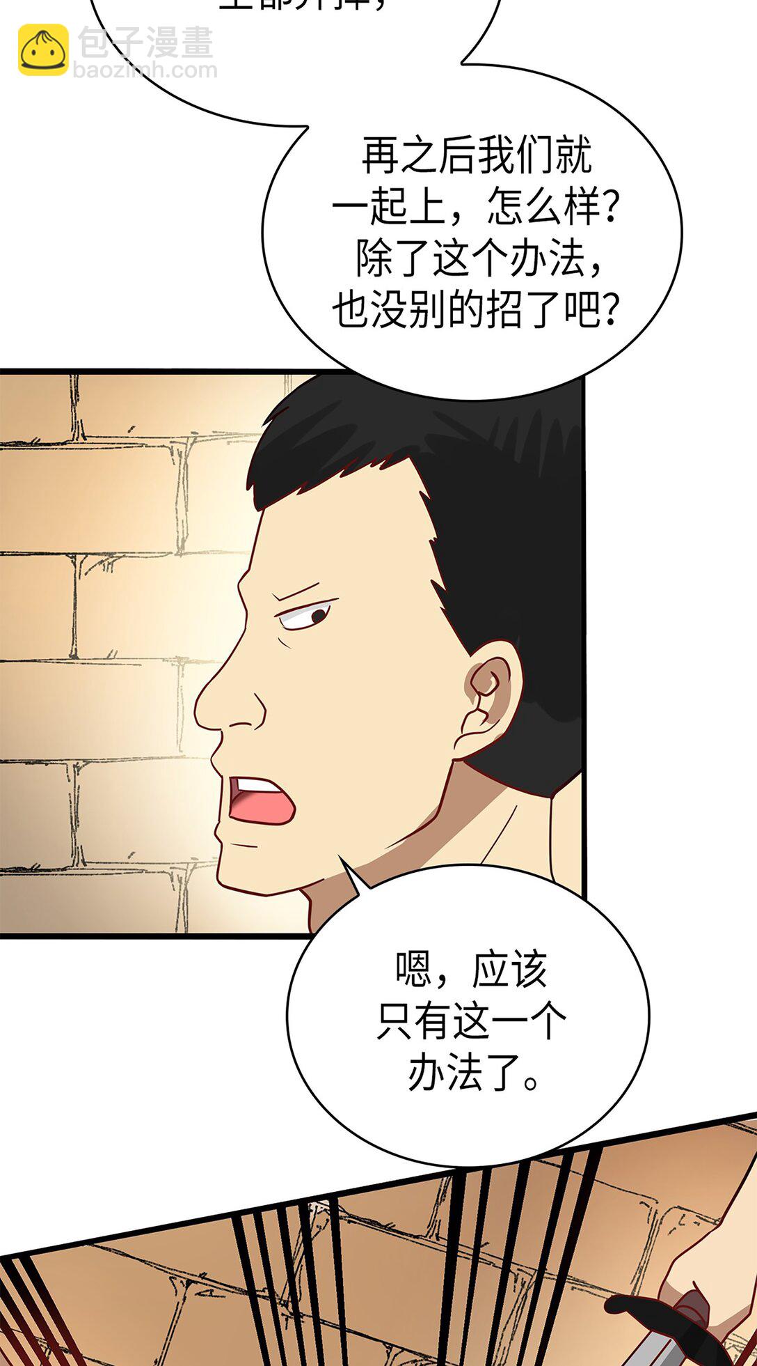 《幽灵教授的恶女养成法则》54 54 第49页