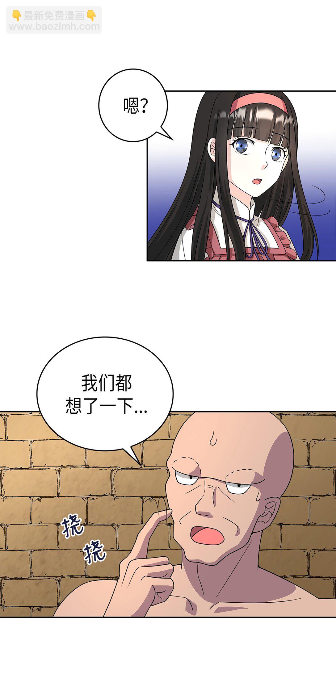 《幽灵教授的恶女养成法则》54 54 第5页