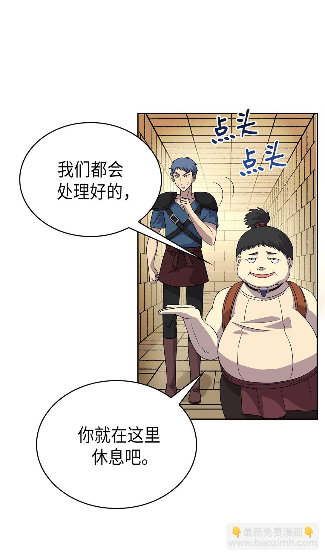 《幽灵教授的恶女养成法则》54 54 第9页
