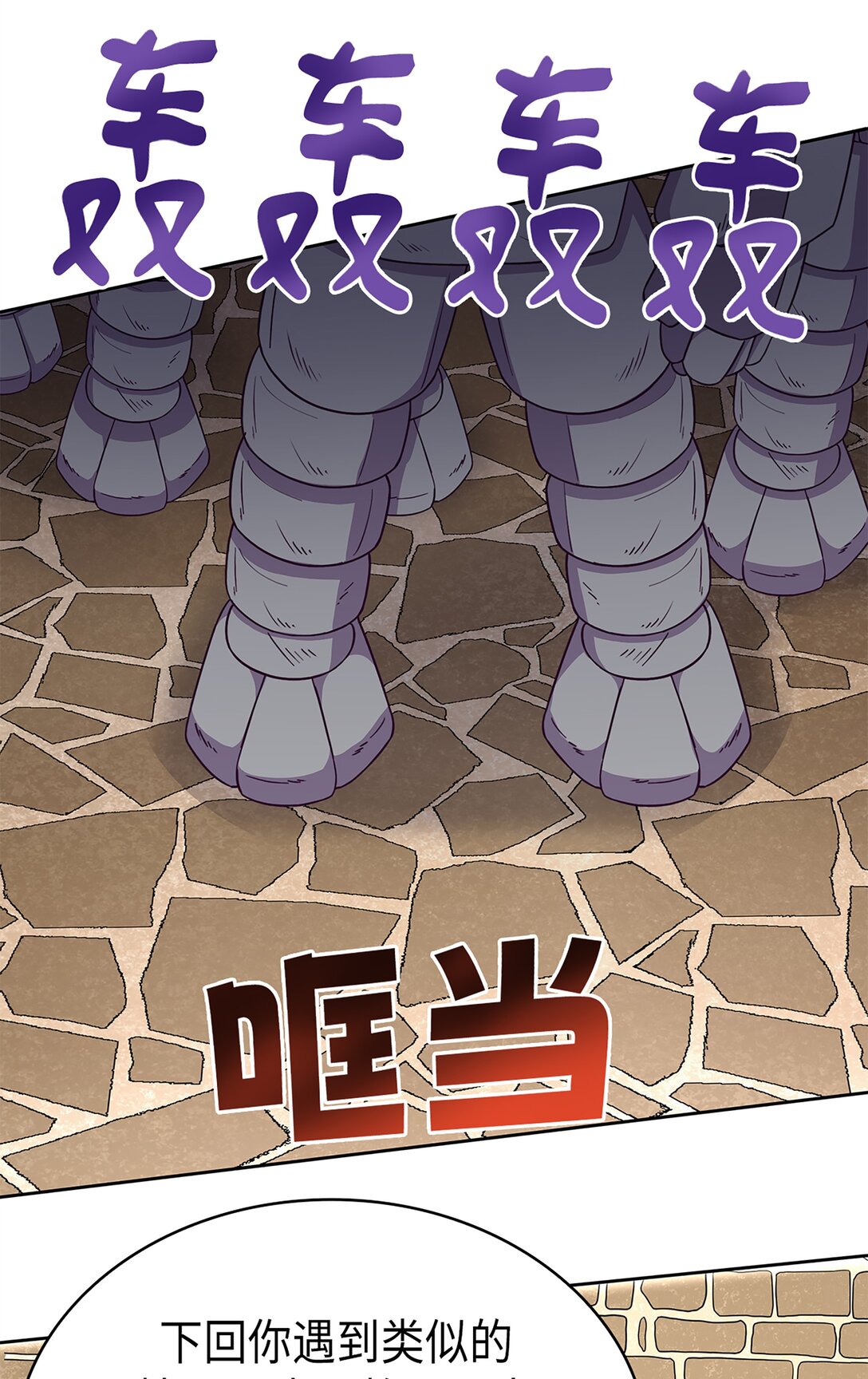 《幽灵教授的恶女养成法则》53 53 第12页