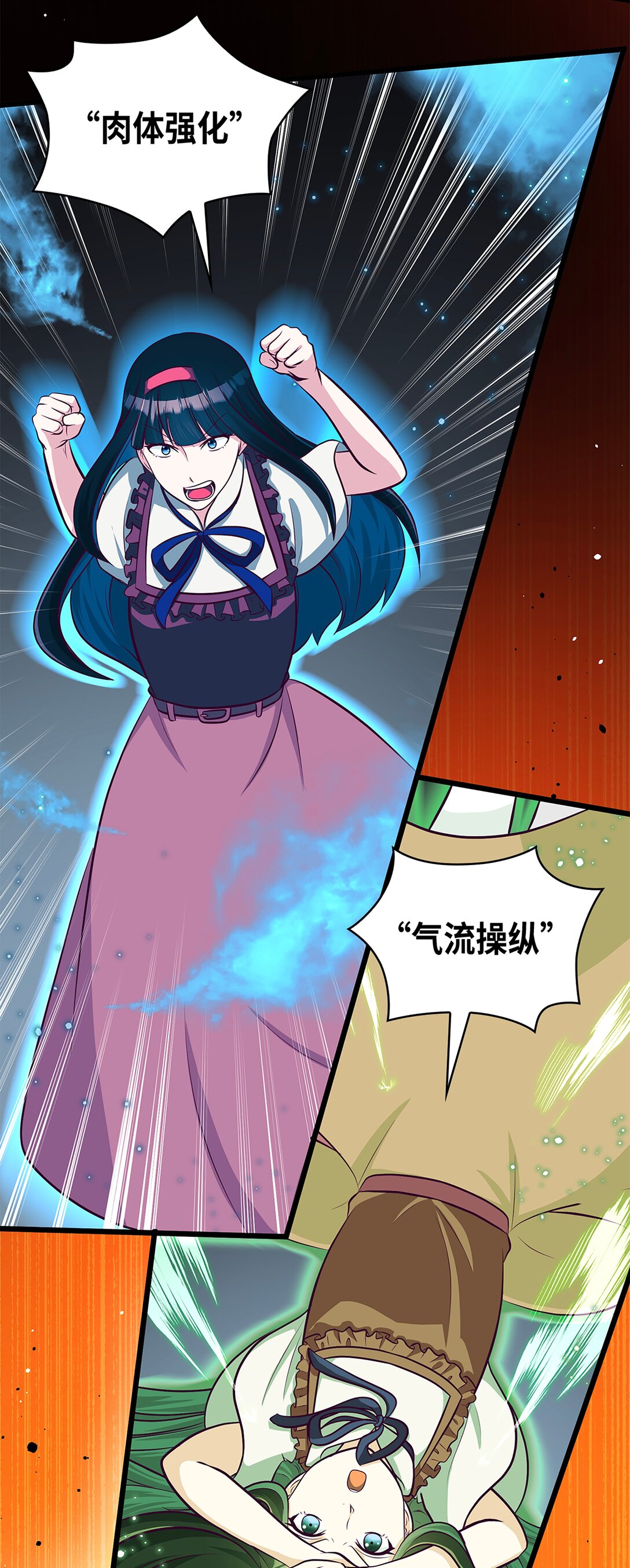 《幽灵教授的恶女养成法则》53 53 第18页