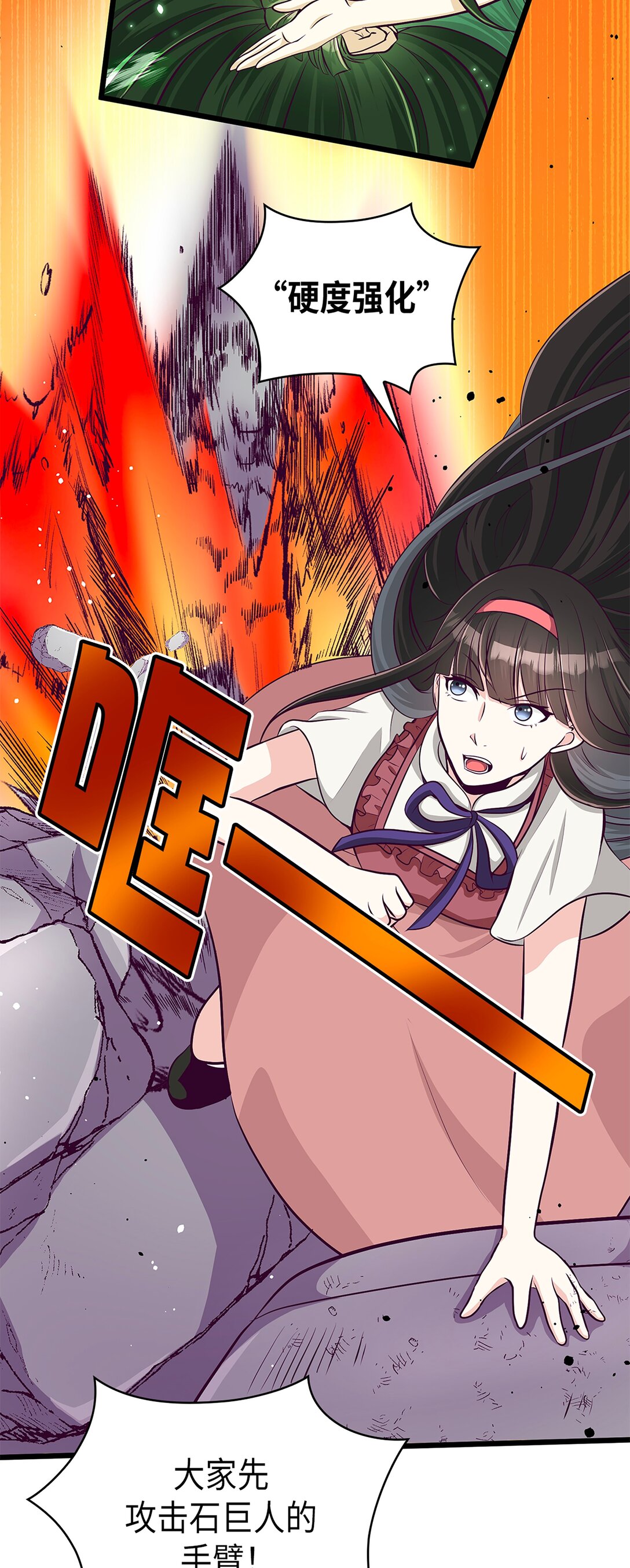《幽灵教授的恶女养成法则》53 53 第19页