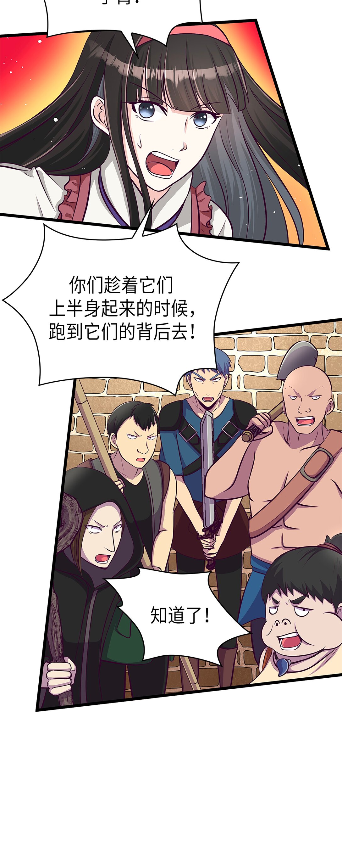 《幽灵教授的恶女养成法则》53 53 第20页