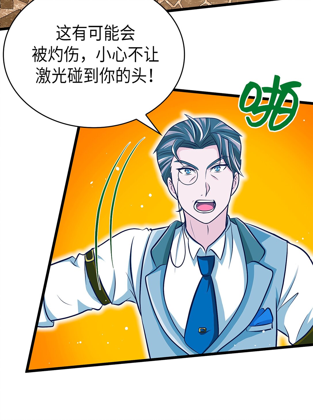 《幽灵教授的恶女养成法则》53 53 第22页