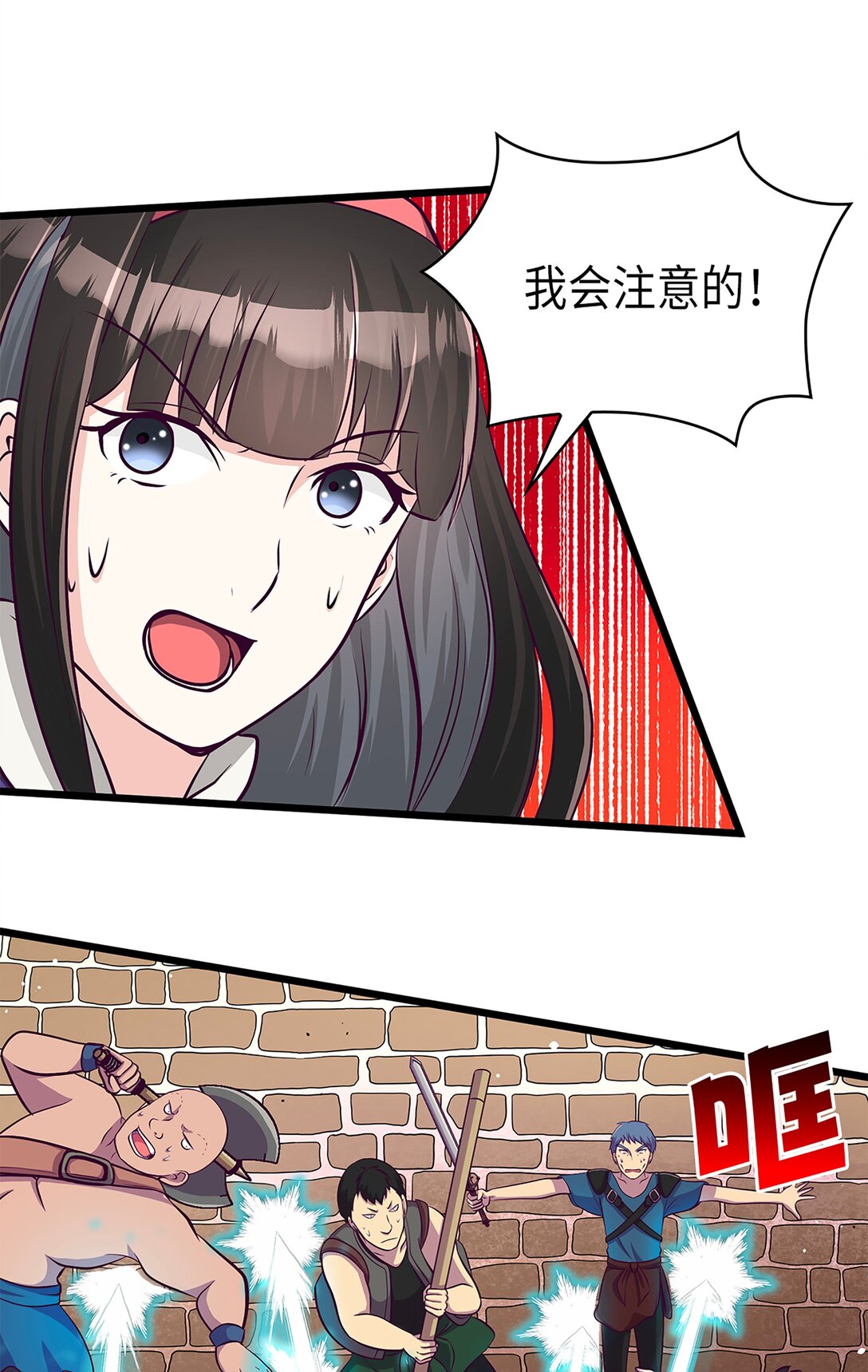 《幽灵教授的恶女养成法则》53 53 第23页