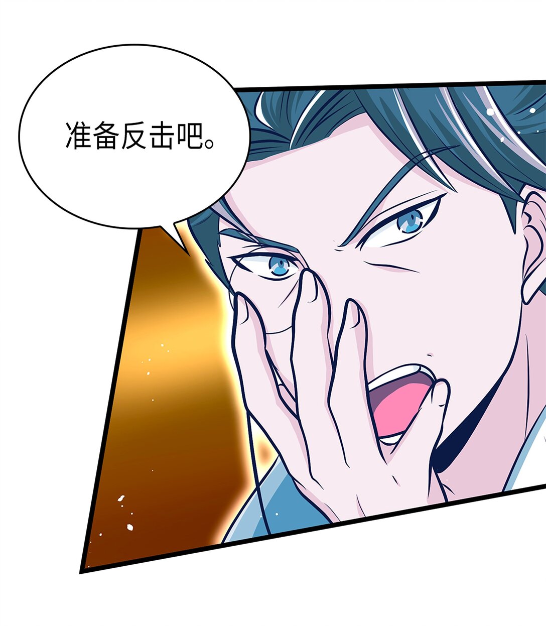 《幽灵教授的恶女养成法则》53 53 第25页