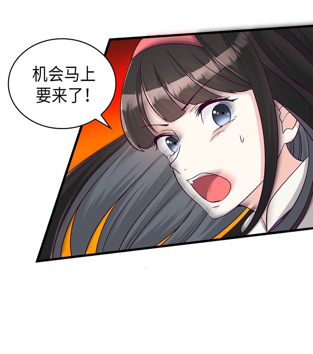 《幽灵教授的恶女养成法则》53 53 第32页