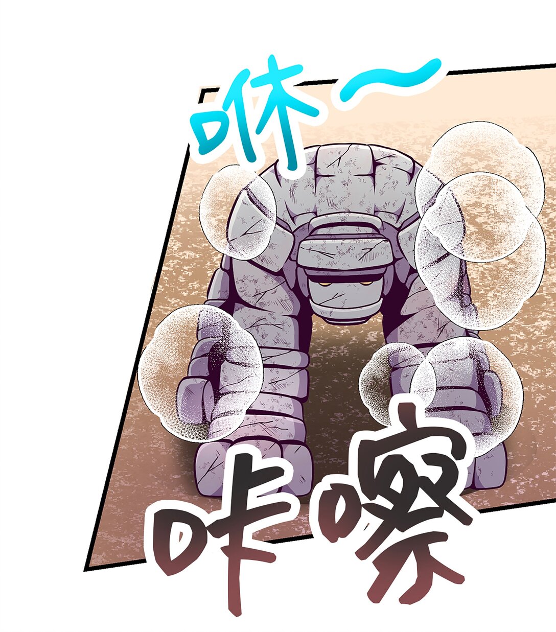 《幽灵教授的恶女养成法则》53 53 第35页