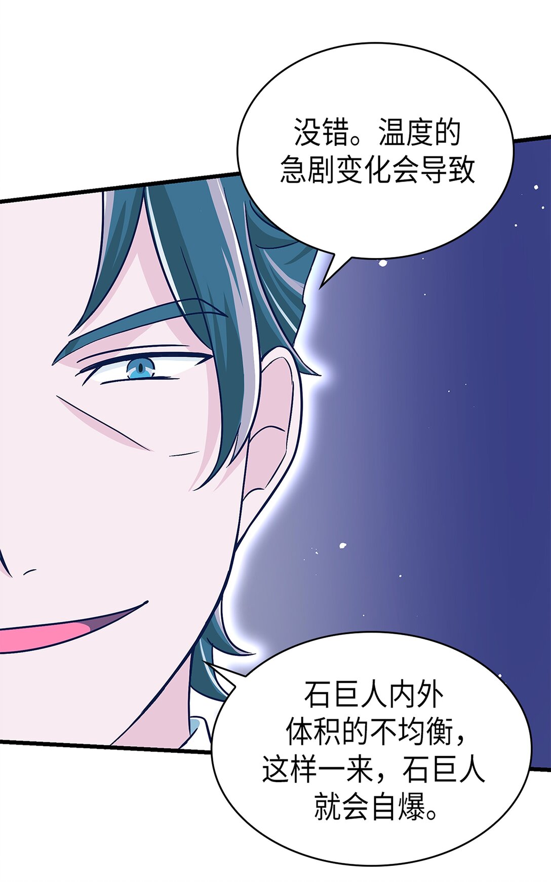 《幽灵教授的恶女养成法则》53 53 第37页