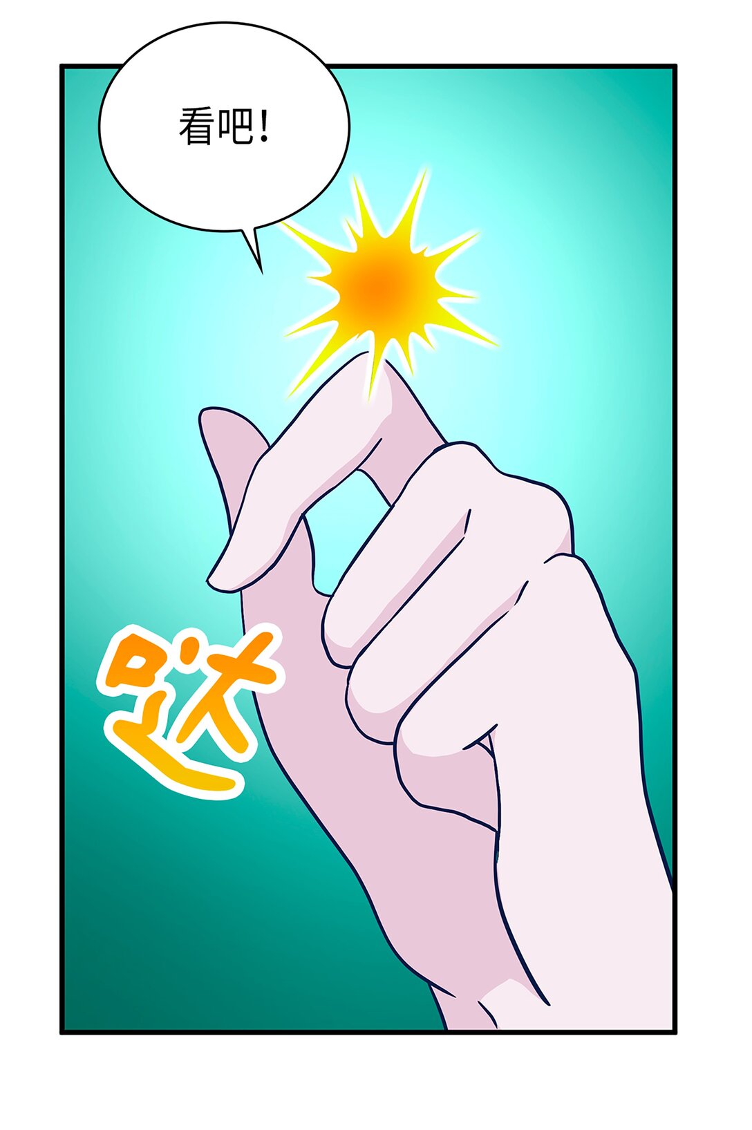 《幽灵教授的恶女养成法则》53 53 第38页
