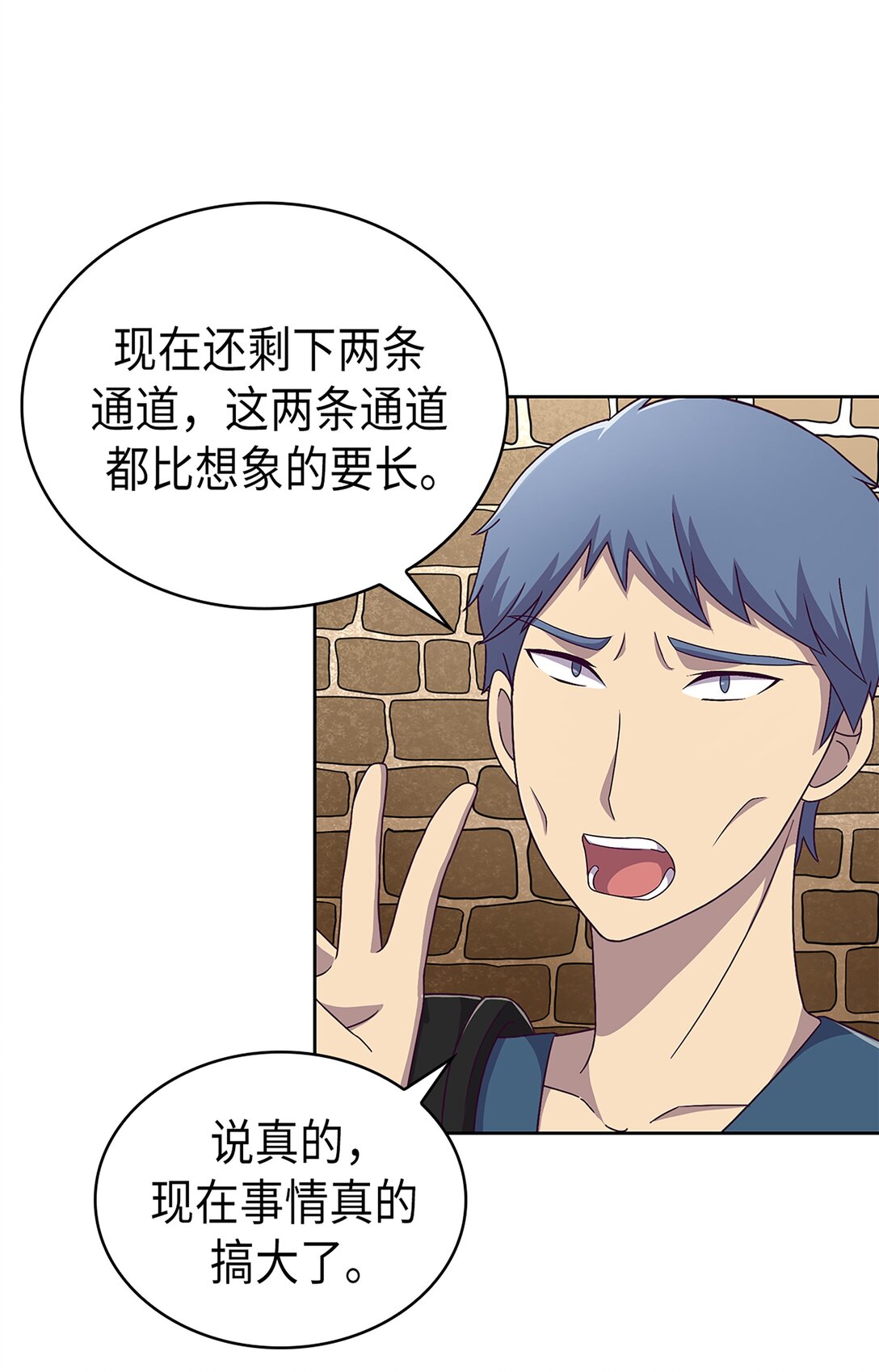 《幽灵教授的恶女养成法则》53 53 第3页