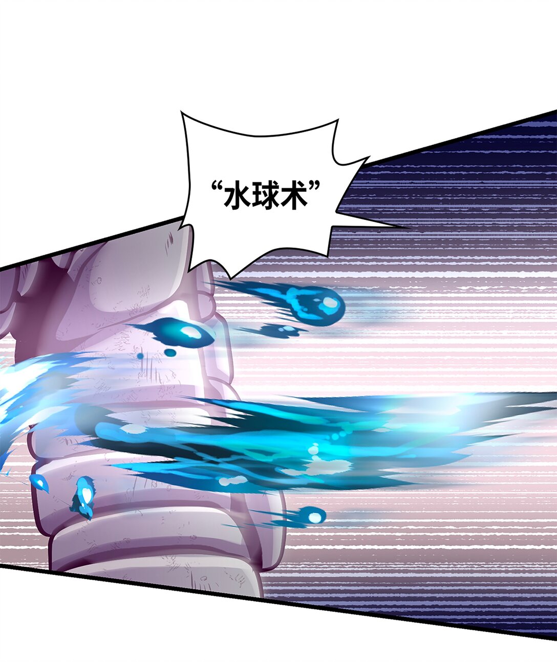 《幽灵教授的恶女养成法则》53 53 第41页